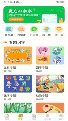 魔方AI阅读app下载_魔方AI阅读最新版下载v1.0.3 安卓版 运行截图3