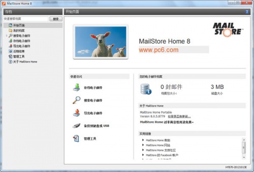 mailstore home下载_mailstore home邮件工具最新版v13.1.0.20288 运行截图2
