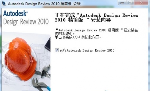autodesk design review下载_autodesk design review汉化版最新版v3.0 运行截图2