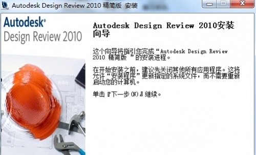 autodesk design review下载_autodesk design review汉化版最新版v3.0 运行截图3