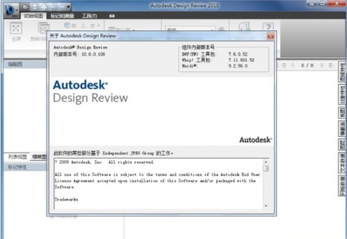 autodesk design review下载_autodesk design review汉化版最新版v3.0 运行截图4
