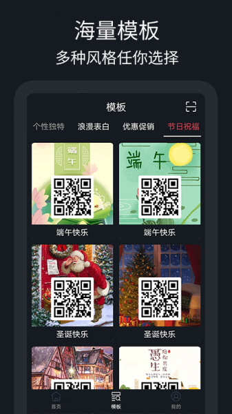 二维码制作助手app下载_二维码制作助手最新版下载v1.0.0 安卓版 运行截图2