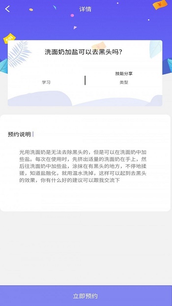 趣闲闲app下载_趣闲闲最新版下载v1.0.0 安卓版 运行截图1