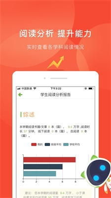 慧读app下载_慧读最新版下载v3.2 安卓版 运行截图4