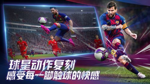 fifa2020手机版下载-fifa2020手游官方预约下载v1.1 运行截图1