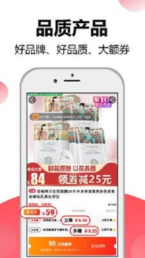 省钱高手app下载_省钱高手最新版下载v5.4.1 安卓版 运行截图2