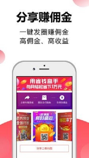 省钱高手app下载_省钱高手最新版下载v5.4.1 安卓版 运行截图3