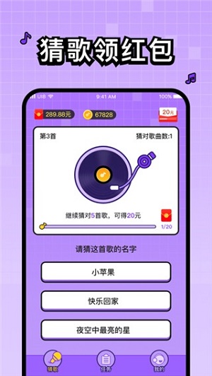 百万歌迷软件下载_百万歌迷最新版下载v1.1.0 安卓版 运行截图1