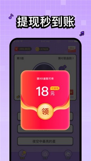 百万歌迷软件下载_百万歌迷最新版下载v1.1.0 安卓版 运行截图3