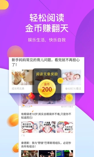 淘最热点app下载_淘最热点最新版下载v2.6.7 安卓版 运行截图1