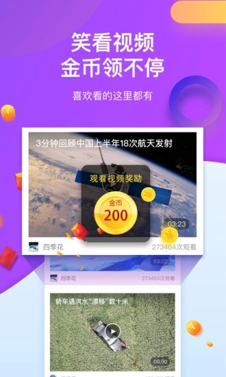 淘最热点app下载_淘最热点最新版下载v2.6.7 安卓版 运行截图2