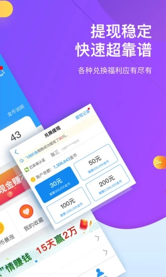 淘最热点app下载_淘最热点最新版下载v2.6.7 安卓版 运行截图3