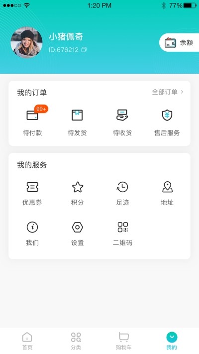 名义初品app下载_名义初品安卓版下载v2.0.4 安卓版 运行截图1