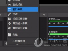 obs studio怎么录制ppt 两个步骤快速录课