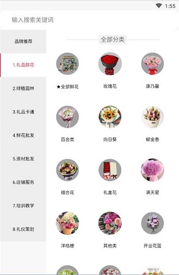 花美优品软件下载_花美优品安卓版下载v3.0.1 安卓版 运行截图2