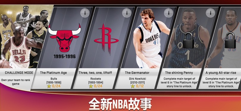 NBA2K20安卓手机版免费下载_NBA2K20最新版手游下载_NBA2K20官方中文手机版下载 运行截图2