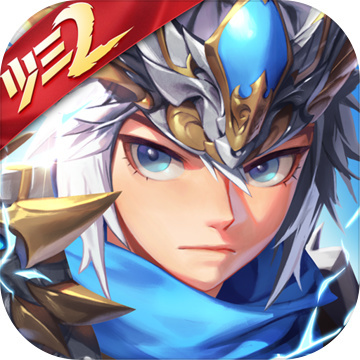 少年三国志2v1.0.2