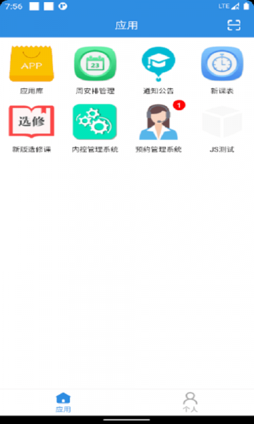 育新学校APP下载_育新学校2021版下载v1.0.6 安卓版 运行截图1