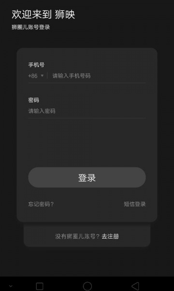狮映剪辑app下载_狮映剪辑2021版下载v1.2.9 安卓版 运行截图3