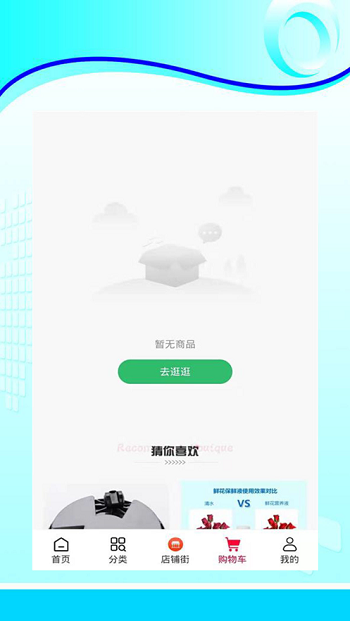 花运来app下载_花运来最新版下载v1.0.2 安卓版 运行截图2