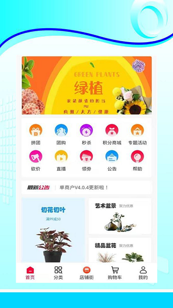 花运来app下载_花运来最新版下载v1.0.2 安卓版 运行截图1