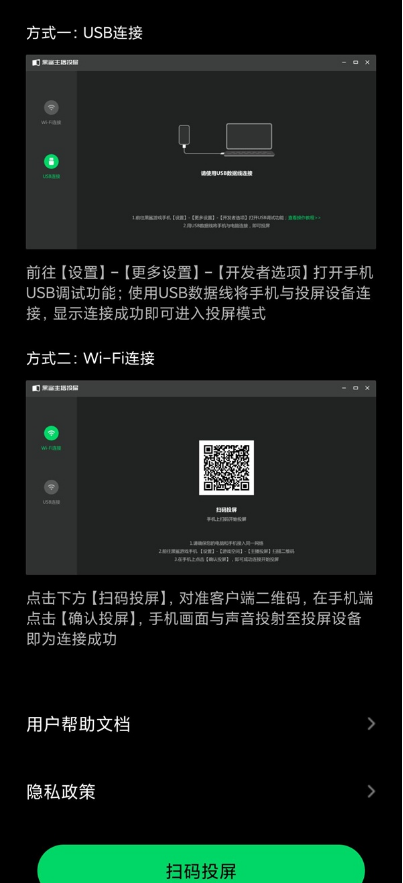 黑鲨4投屏功能在哪开启 快速开启主播投屏功能方法分享