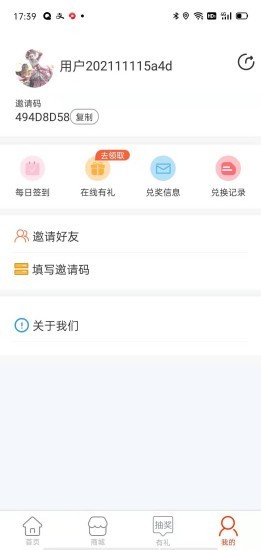 精英召唤app下载_精英召唤最新版下载v1.0 安卓版 运行截图6