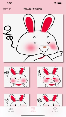 粉红兔来啦app下载_粉红兔来啦最新版下载v1.0 安卓版 运行截图3