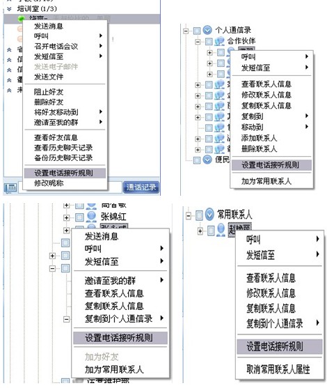 协同通信软件下载_协同通信软件企业通信软件客户端最新版v3.1.0.5 运行截图2