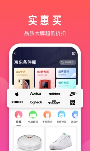 拍拍二手app下载_拍拍二手安卓版下载v2.3.8 安卓版 运行截图3