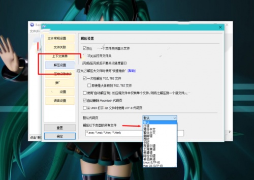 bandzip下载_bandzip最新电脑版最新版v7.16.0.3 运行截图4