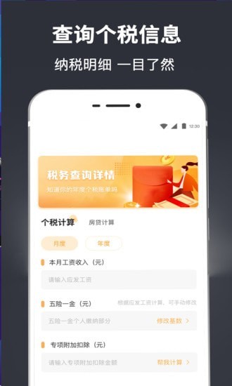 中学生计算器app下载_中学生计算器最新版下载v3.1.0 安卓版 运行截图3