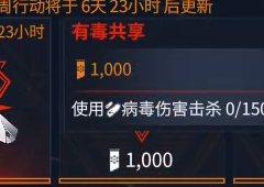 warframe午夜电波间歇3第十三周任务及商店一览[多图]