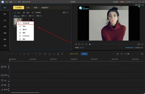 ApowersoftVideoEditor中文版下载_视频剪辑王快速剪辑最新版v1.1.0.8 运行截图3