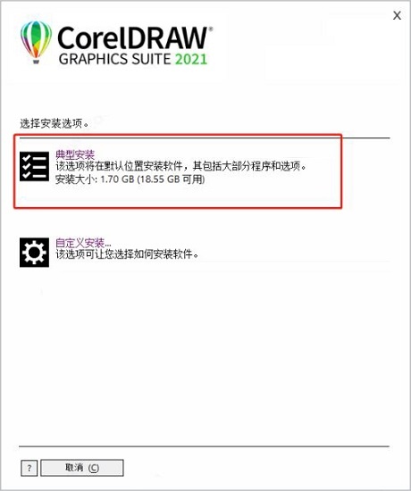 CorelDRAW 2021 crack keygen下载_cdr2021注册机最新版v2021 运行截图2