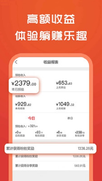 棒乐惠app下载_棒乐惠最新版下载v4.0.1 安卓版 运行截图2