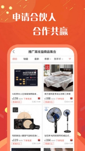 棒乐惠app下载_棒乐惠最新版下载v4.0.1 安卓版 运行截图1