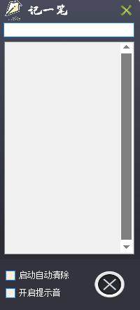 记一笔下载_记一笔最新版v1.0 运行截图2