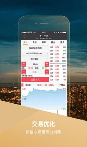 一创智富通app下载_一创智富通最新版下载v5.3.6 安卓版 运行截图2