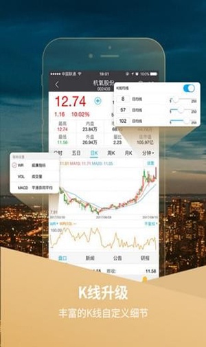 一创智富通app下载_一创智富通最新版下载v5.3.6 安卓版 运行截图3