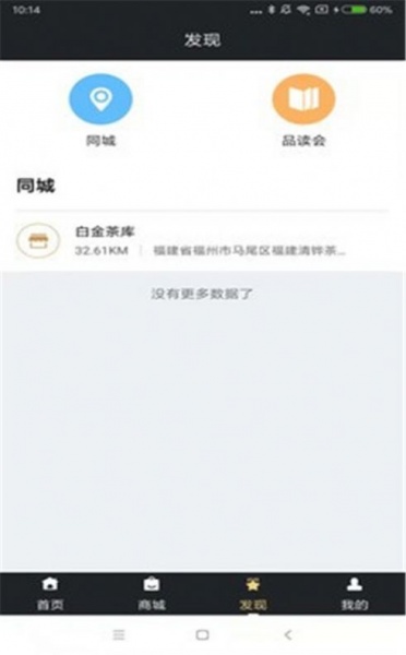 传成会app下载_传成会最新版下载v1.0.1 安卓版 运行截图2