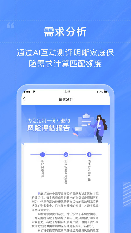 藏保图app下载_藏保图最新版下载v1.0.0 安卓版 运行截图3