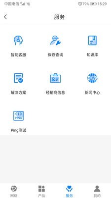 艾泰艾网络app下载_艾泰艾网络最新版下载v1.0.1 安卓版 运行截图2