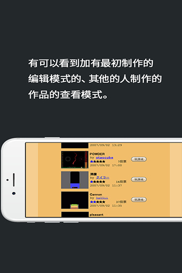 粉末游戏中文版下载|粉末游戏(无广告)中文版v3.7安卓版 运行截图3