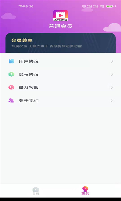 一键去水印狗app下载_一键去水印狗最新版下载v1.1.0 安卓版 运行截图3