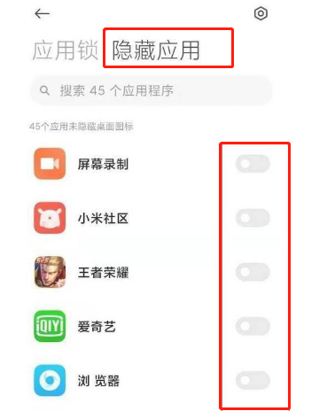 小米11ultra怎么隐藏APP应用 快速隐匿桌面图标方法分享