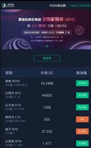 迪拜得宝app下载_迪拜得宝最新版下载v1.1.1 安卓版 运行截图2