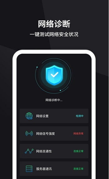 茂萦网络测速app下载_茂萦网络测速最新版下载v1.0.0 安卓版 运行截图1