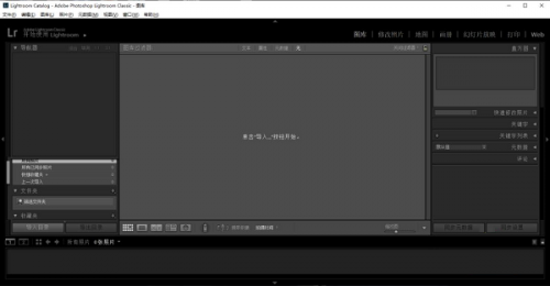 adobe lrc补丁下载_adobe lrc补丁免费最新版v10.0 运行截图2