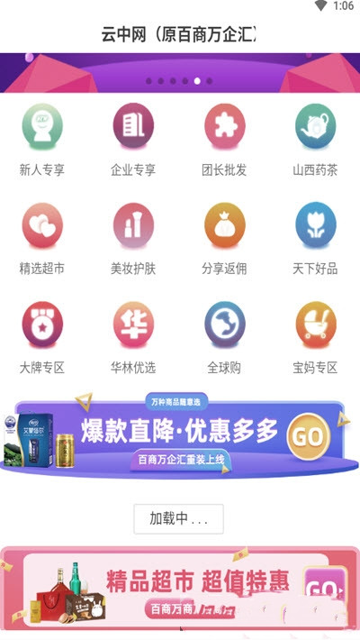 云中网app下载_云中网2021版下载v401 安卓版 运行截图2